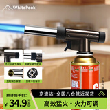 WhitePeak喷火器喷枪 喷火枪燃气罐喷头猛火烧肉毛户外烧烤点火器烘焙烤枪