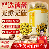 古茶养仁特级胎菊花茶正宗安徽黄山无熏无硫添加特级护肝去火黄养生茶80g 一罐【胎菊王】体验装