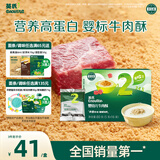 英氏婴幼儿高蛋白牛肉酥80g宝宝儿童独立小包装辅食调料调味拌饭6月+