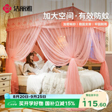 洁丽雅落地宫廷式蚊帐家用卧室三开门全罩式防尘防蚊帐纱 玉色 2*2.2米
