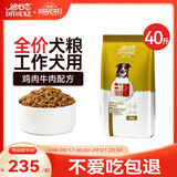 迪尤克（DIYOUKE）狗粮德牧阿拉斯加中大型犬工作犬通用 成犬狗粮40斤20kg