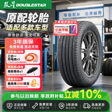 双星汽车轮胎 215/55R17 98V DH16S 原配奇瑞风云A8 适配迈腾/XR-V