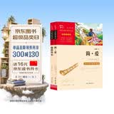 儒林外史 简爱 九年级下册推荐课外阅读书目 中小学生课外阅读书籍 无障碍阅读 赠中考名著阅读提分王万物复书九年级 开学季