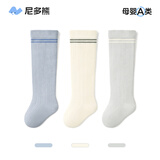 尼多熊儿童袜子春秋10A类婴儿长筒袜0到3个月宝宝新生儿过膝袜长袜子