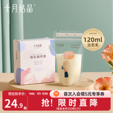 十月结晶 储奶袋母乳保鲜袋存奶袋奶水人奶小容量多功能储存袋 32片治愈系储奶袋 120ml