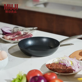 MUJI 铝合金 不粘煎锅 平底锅 烹饪锅具 家用 厨具 煎蛋锅 新品 直径24cm MCJ3CC4A