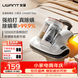 UWANT友望TOP1除螨仪器【65℃热烘】床上高温杀菌吸尘器三合一吸尘除螨仪大吸力吸尘除螨机小精灵
