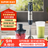 苏泊尔（SUPOR）搅拌棒料理棒小巧家用婴儿米辅食机 打蛋器 手持式榨汁机 料理机HB60A