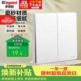 罗格朗（LEGRAND）开关插座面板 简悦系列陶瓷白色 86型墙壁插座 二开双控开关