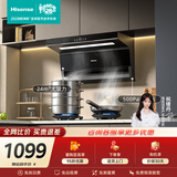 海信（Hisense）小尺寸顶侧双吸油烟机24大吸力国标一级家用以旧换新补贴小户型出租房CXW-300-DS11HMini