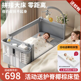 FORSUNNY婴儿床可移动0-3岁多功能拼接宝宝床可折叠新生儿摇摇床哄睡神器 免安装升降护栏婴儿床+尿布台+蚊帐 高配款 婴幼儿用品母婴必备活动晒图送椰棕床垫