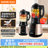 苏泊尔（SUPOR）破壁机 1.75L大容量家用多功能可预约辅食料理机 加热免滤全自动豆浆机 破冰碎冰榨汁机SP503A