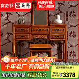 安邸 红木家具非洲花梨（学名：刺猬紫檀）梳妆台 新中式古典卧室实木家具化妆台梳妆桌 翻盖梳妆台 梳妆台+妆凳（带纸巾盒）