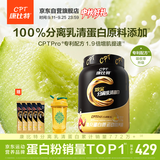 康比特分离乳清蛋白粉增肌高蛋白低脂健身人士蛋白粉750g新疆歇克瓜味