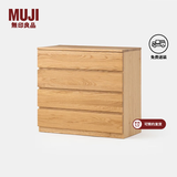 MUJI木制收纳柜OA/WN 白橡木黑胡桃风格现代简约家具储物柜斗柜柜子 4层 长80CM OA