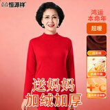 恒源祥本命年鸿运【加绒加厚】保暖内衣女红色中老年妈妈秋衣秋裤套装春