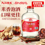 九江双蒸米香型白酒 自饮泡酒米酒53度桶装纯粮食酒5.1L散酒水果药材泡酒