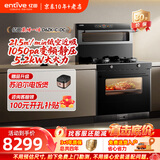 亿田D6ZK集成灶蒸烤一体家用蒸箱烤箱黑色变频集成灶一体式集成灶家用一体灶大吸力油烟机燃气灶一体机 蒸烤一体 （直流变频） 左排烟 天然气12T