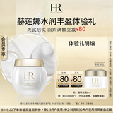 赫莲娜绷带面膜5ml修护抗皱紧致保湿护肤品试用小样