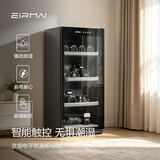 锐玛（EIRMAI）MRD-128T 专业办公高端电子防潮柜单反相机防潮箱 镜头邮票 干燥箱 干燥柜 升级触屏