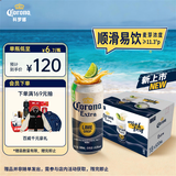 科罗娜（CORONA）【黄子弘凡同款】全开盖500ml*18罐整箱装自营中秋送礼