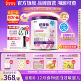 纽康特特殊医学用途婴儿氨基酸配方食品 纽康特氨基酸 400g*1罐 预计食用3-4天