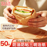 美家生活三明治包装纸 手抓饼包装烘焙吸油纸防油垫纸汉堡便携淋膜纸50张