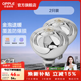 欧普照明（OPPLE）浴霸取暖灯泡官方原装防爆膜灯暖275W中间照明浴霸灯泡卫生间浴室 【浴霸取暖银泡】2只装
