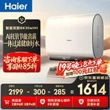 海尔AI智能双胆BK30MINI电热水器60升 国家补贴双胆扁桶免清洗3300W速热省电洗澡家用京东自营上门安装