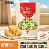 徐福记减糖凤梨酥700g 减糖26% 休闲零食 早餐糕点点心 办公室食品