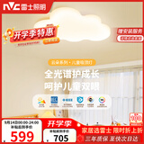 雷士（NVC）LED照明吸顶灯具高显卧室儿童全光谱创意童趣氛围健康护眼云朵