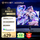 KOORUI科睿24.5英寸300Hz电竞显示器1ms高刷FastIPS 10Bit硬件低蓝光HDR400笔记本外接游戏电脑屏幕 X51