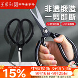 王麻子剪刀家用 多功能尖头办公剪子 服装裁缝剪纸线头大剪刀
