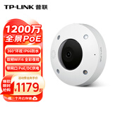 普联（TP-LINK）1200万全彩无线全景鱼眼无线网络监控摄像机家用室内外防水商铺客流统计吸顶PoE供电 TL-IPC512CE