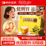 北京同仁堂 参苓白术散 12g*10袋 参苓白术丸颗粒健脾祛湿去体内湿气重补脾胃 益肺气 调理脾胃虚弱 