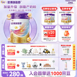 优博剖蓓舒圣元1段858g婴儿配方剖宫产奶粉乳铁蛋白欧洲奶源0-6月