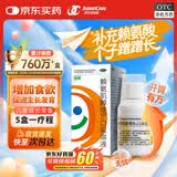 同笑 赖氨肌醇维B12囗服溶液 100ml*1盒 长高赖氨酸囗服溶液 非赖氨锌颗粒 6-12岁补钙易吸收