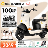新日电动车72V20Ah铅酸电池100km长续航电动摩托车大功率电摩通勤代步电瓶车丽曼5.0 72V-本彩黑