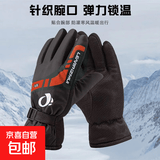 冬季新款男士保暖手套户外滑雪摩托车电动车骑行手套骑车加绒加厚 【防风保暖】炫动款-红色均码1双 均码