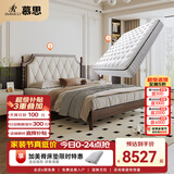 慕思（de RUCCI）美脊2cm乳胶Smart智慧弹簧乳胶床垫1.8*2米软硬适中