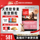 Orijen渴望狗粮 小型犬全期全价小颗粒鸡肉进口犬粮4.5kg效期27/8
