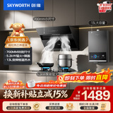 创维（Skyworth）烟灶热三件套装 侧吸式油烟机小尺寸大吸力油烟机燃气灶热水器组合Y123+Z50BS-1S+13DH01【套装】