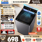 海尔（Haier）出品统帅全自动波轮洗衣机 出租房10.2公斤一级能效家用 京东自营以旧换新国家补贴XQBL102-M20D1