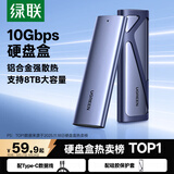 绿联M.2 NVMe固态硬盘盒 硬盘读取器移动硬盘盒 适用笔记本电脑iPhone17手机外接SSD硬盘盒 铝合金散热