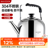 美厨（MAXCOOK）电水壶 304不锈钢烧水壶响水壶 5L加厚鸣音 自动断电防干烧TB-24