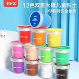 卡乐优（Coloyou）儿童无毒超轻粘土12色大罐补充装手工diy彩泥玩具黏土橡皮泥女孩