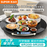 苏泊尔（SUPOR）暖菜板 饭菜保温板热菜板 BZ60A806J【升级款】家用圆形 60CM 可旋转 加热桌垫
