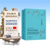 苏东坡传（全两册 中英双语 2021全新修订版） 中南传媒
