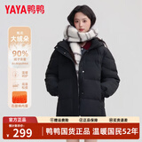 鸭鸭（YAYA）蓄热短款羽绒服女2026年冬季新款时尚休闲宽松加厚保暖小个子外套 黑色 S (建议90-110斤)