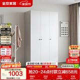 全友家居成品衣柜现代简约卧室家具家用衣橱衣服储物收纳柜小户型柜子